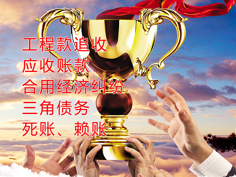 深泽要债公司