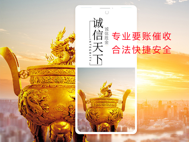 深泽清欠公司